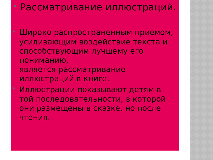 Презентация для пед советов педагогов.