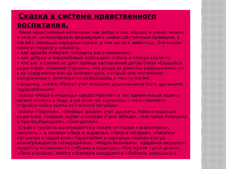 Презентация для пед советов педагогов.