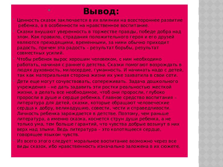 Презентация для пед советов педагогов.