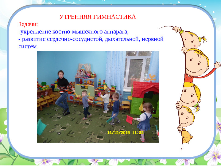 Презентация на тему "Особенности организации физического воспитания детей раннего возраста"