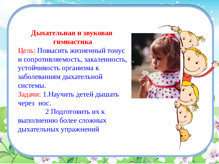 Презентация на тему "Особенности организации физического воспитания детей раннего возраста"