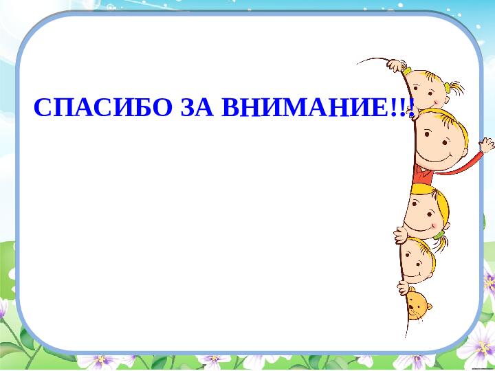 Презентация на тему "Особенности организации физического воспитания детей раннего возраста"
