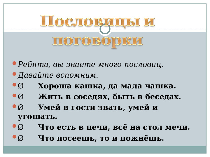 Презентация НОД для детей 5-7 лет "Что за прелесть эти сказки"
