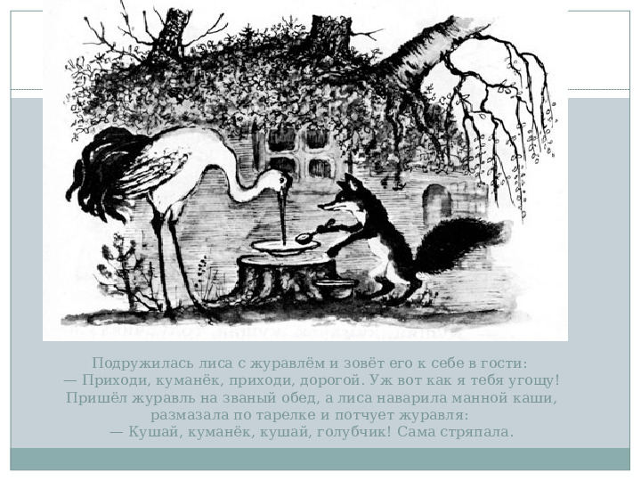 Презентация НОД для детей 5-7 лет "Что за прелесть эти сказки"