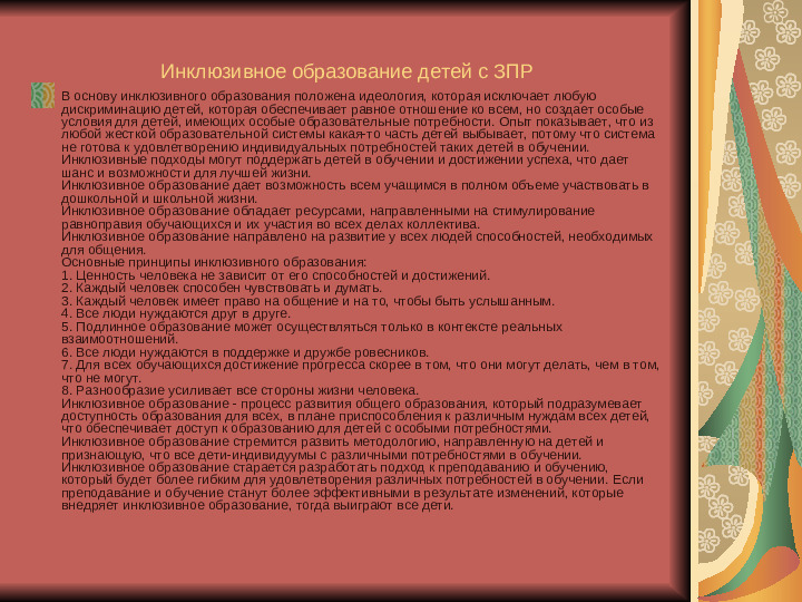 Рекомендации родителям и педагогам.