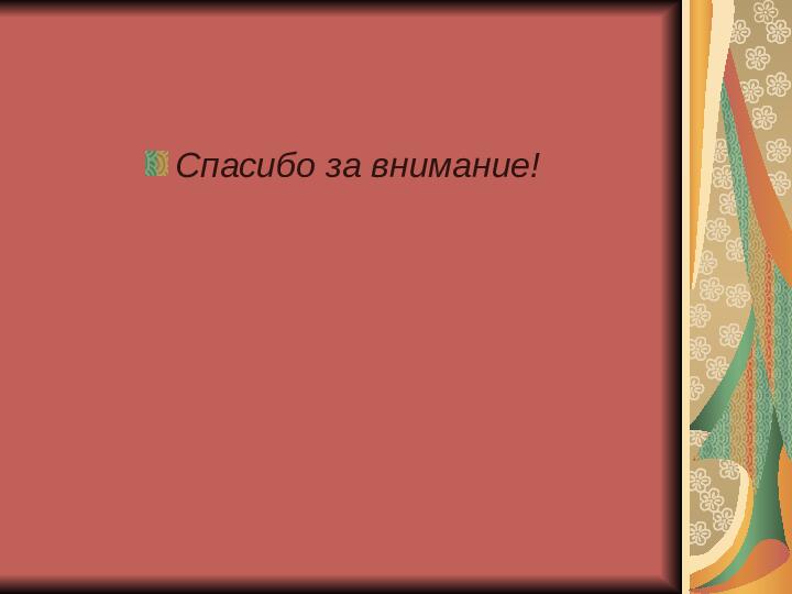 Рекомендации родителям и педагогам.