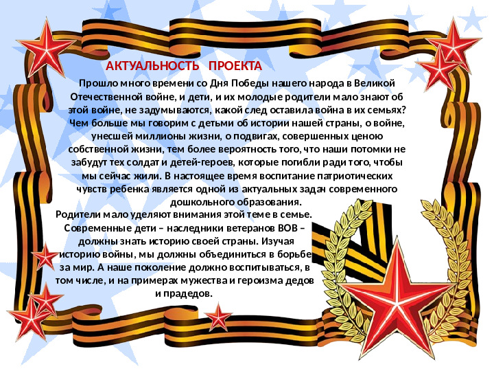 Творческий проект,посвященный 70 летию Победы в ВОВ "Оружие Победы"