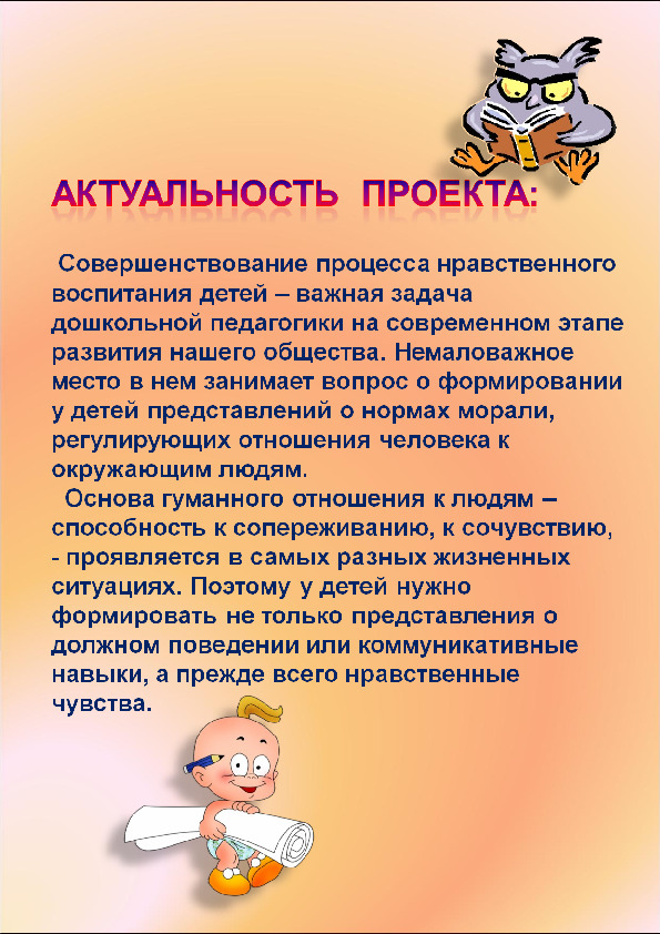 Проект "Добрые руки не знают скуки"