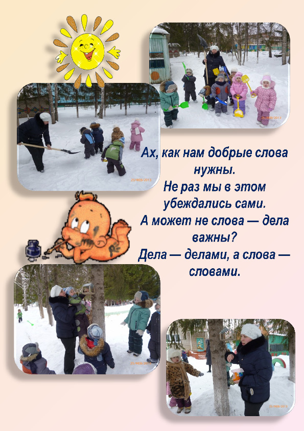 Проект "Добрые руки не знают скуки"
