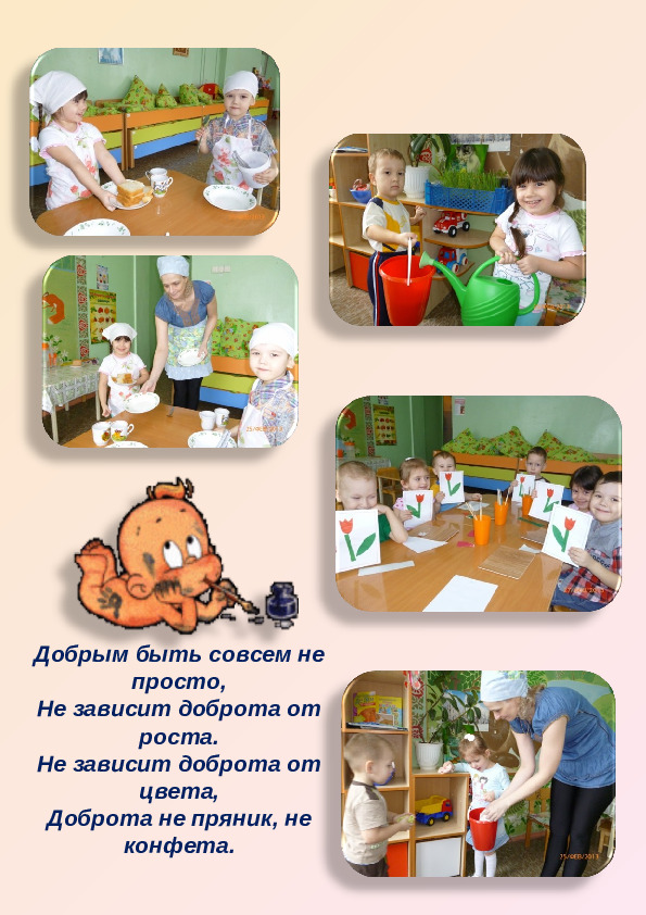 Проект "Добрые руки не знают скуки"