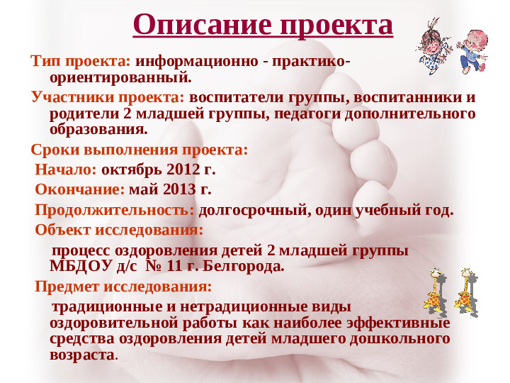 "За здоровьем в детский сад"