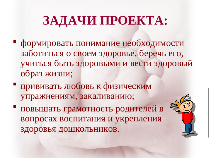 "За здоровьем в детский сад"