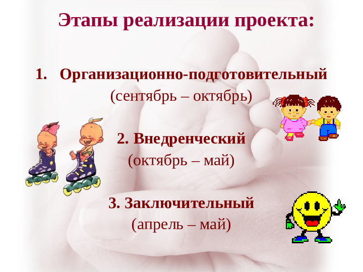 "За здоровьем в детский сад"