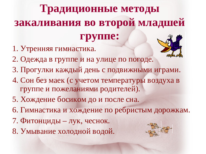"За здоровьем в детский сад"