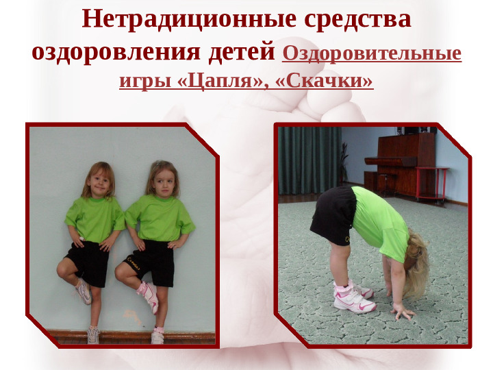 "За здоровьем в детский сад"