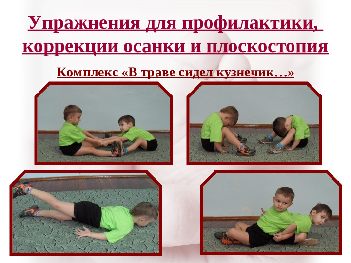 "За здоровьем в детский сад"