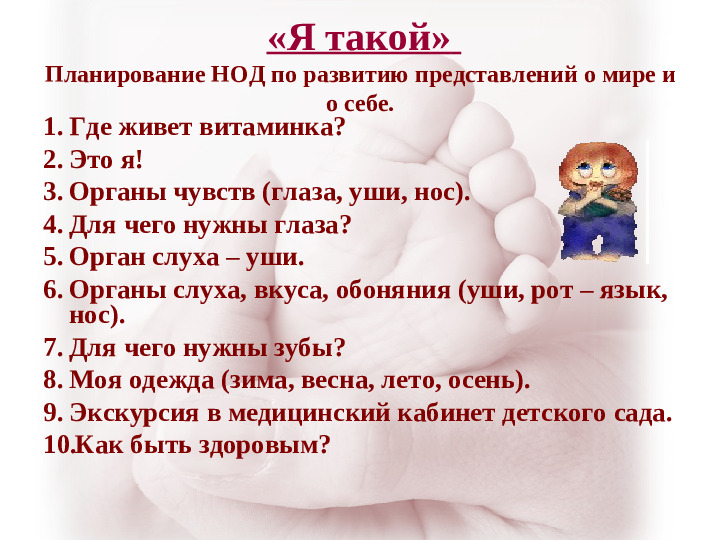 "За здоровьем в детский сад"