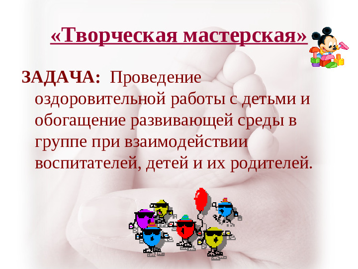 "За здоровьем в детский сад"