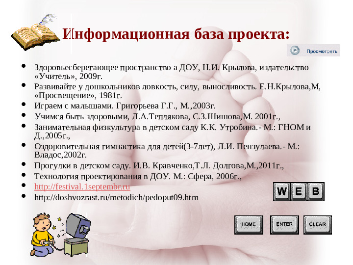"За здоровьем в детский сад"