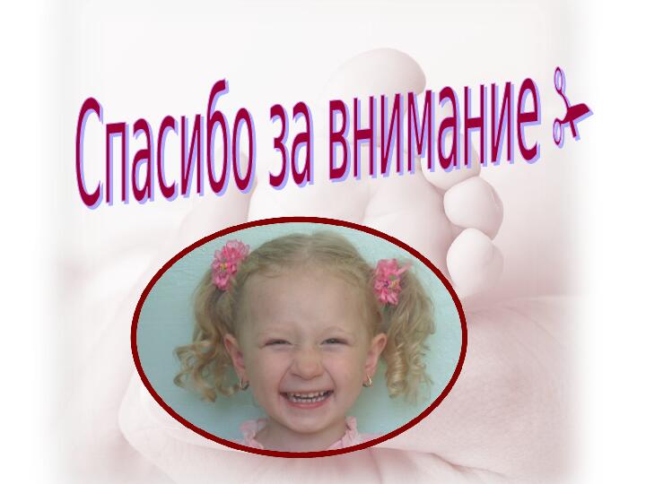 "За здоровьем в детский сад"