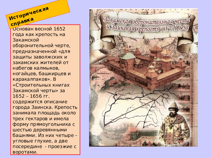 Альбом "Заинск, город в котором мы живем"