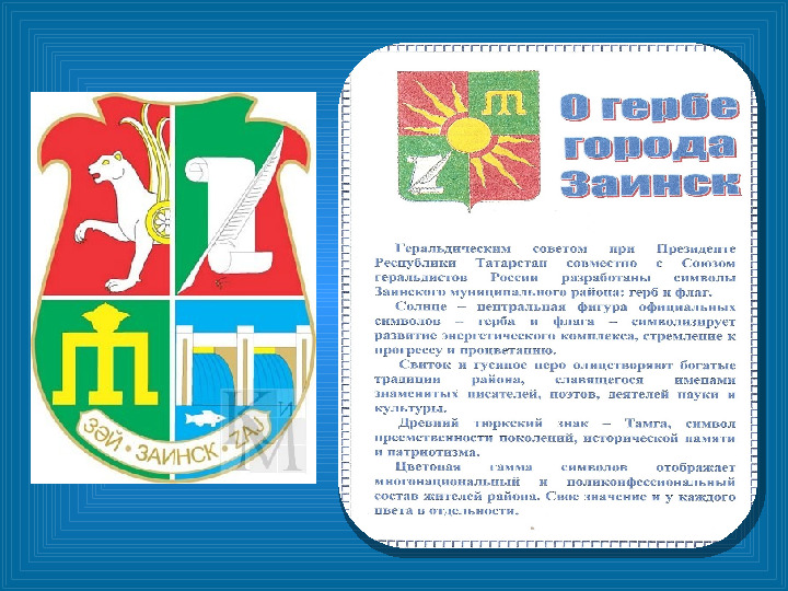 Альбом "Заинск, город в котором мы живем"