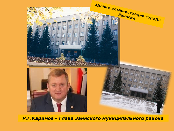 Альбом "Заинск, город в котором мы живем"