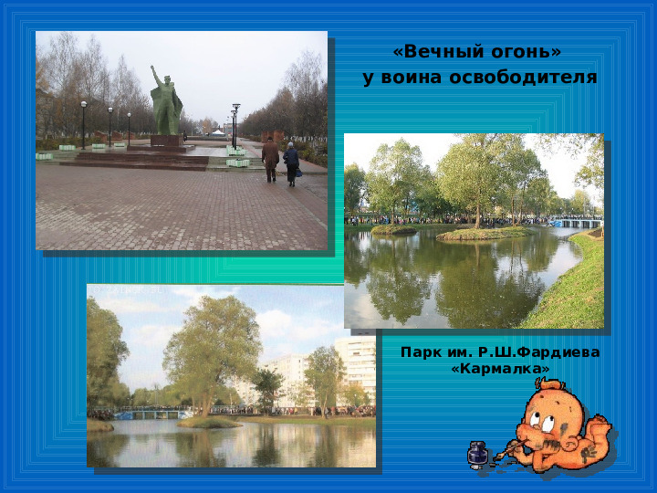 Альбом "Заинск, город в котором мы живем"