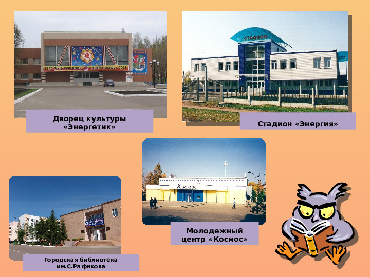 Альбом "Заинск, город в котором мы живем"