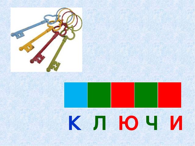 Презентация к занятию в группе предшкольной подготовки "Звук и буква И"