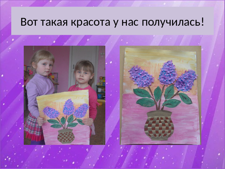 Презентация по экологии "Наблюдение за веткой сирени" (Младший дошкольный возраст)