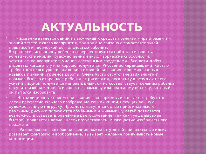 Презентация по нетрадиционной технике рисования "Цветная карусель" (старший дошкольный возраст)
