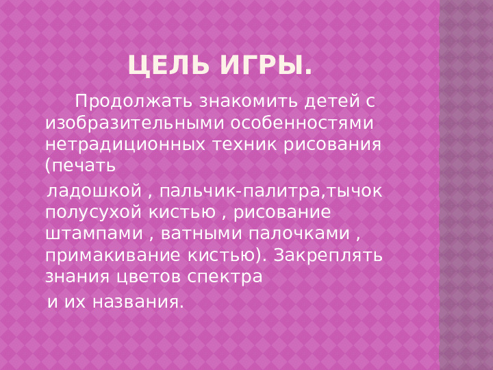 Презентация по нетрадиционной технике рисования "Цветная карусель" (старший дошкольный возраст)