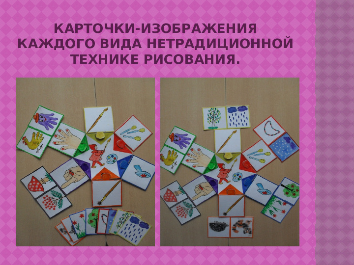 Презентация по нетрадиционной технике рисования "Цветная карусель" (старший дошкольный возраст)