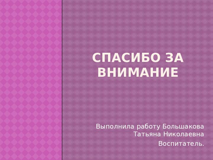 Презентация по нетрадиционной технике рисования "Цветная карусель" (старший дошкольный возраст)
