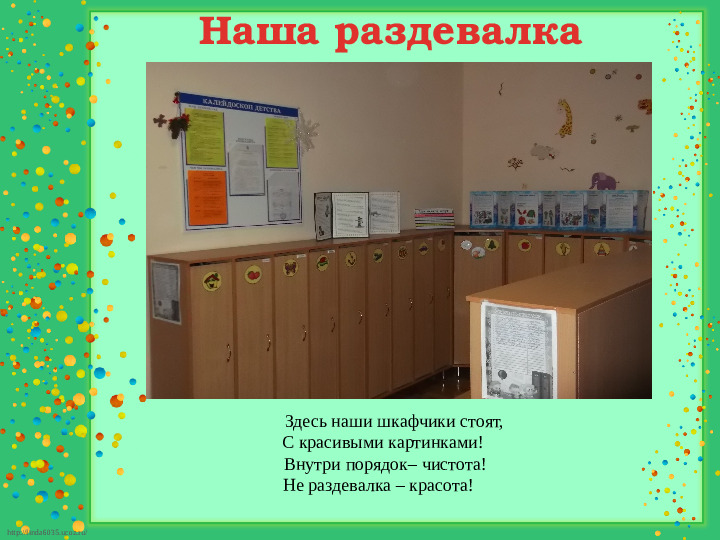 Презентация "Развивающая предметно-пространственная среда старшей группы"