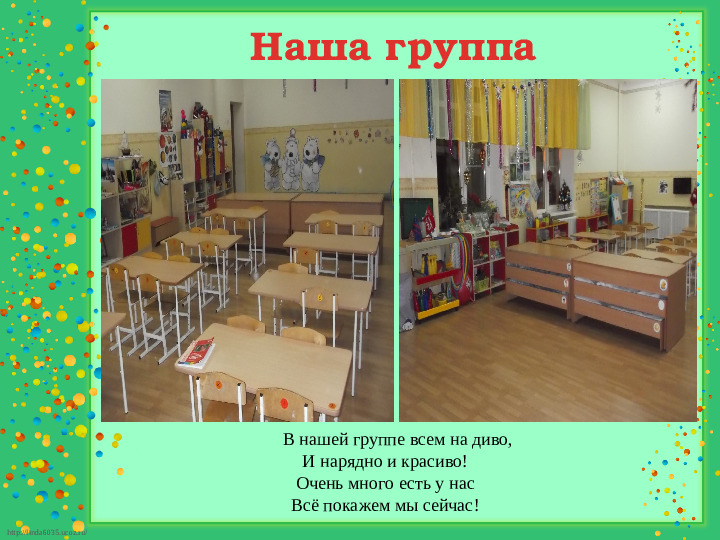 Презентация "Развивающая предметно-пространственная среда старшей группы"