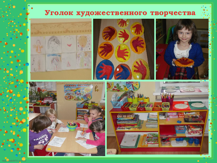 Презентация "Развивающая предметно-пространственная среда старшей группы"