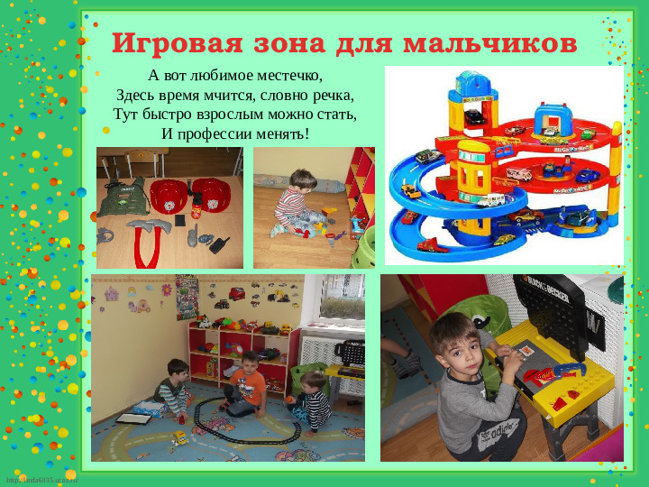 Презентация "Развивающая предметно-пространственная среда старшей группы"