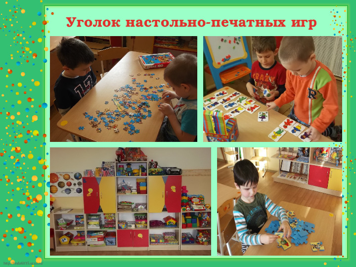 Презентация "Развивающая предметно-пространственная среда старшей группы"