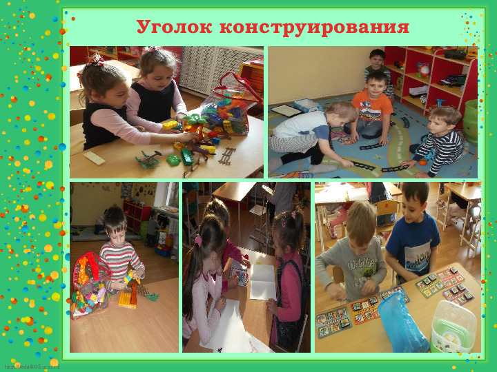 Презентация "Развивающая предметно-пространственная среда старшей группы"