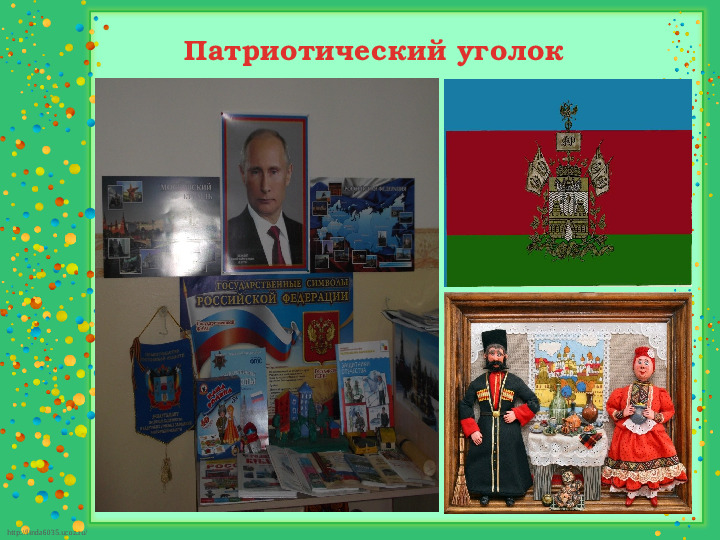 Презентация "Развивающая предметно-пространственная среда старшей группы"