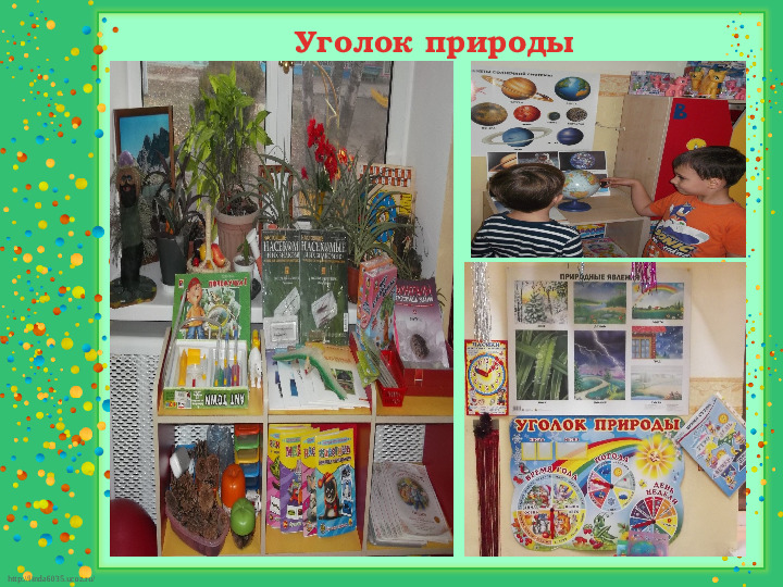 Презентация "Развивающая предметно-пространственная среда старшей группы"