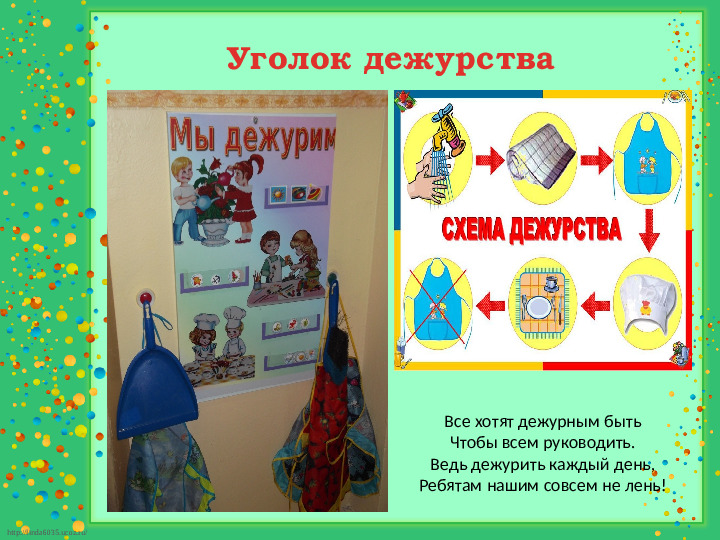 Презентация "Развивающая предметно-пространственная среда старшей группы"