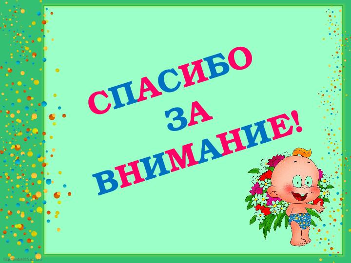 Презентация "Развивающая предметно-пространственная среда старшей группы"