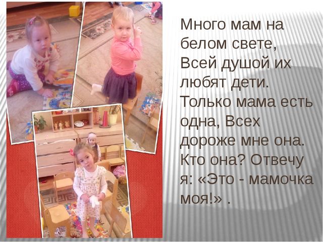Презентация посвященная празднику *8 Марта!*