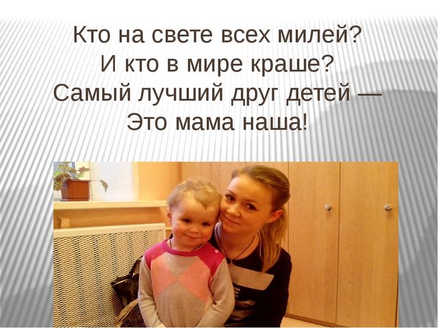 Презентация посвященная празднику *8 Марта!*