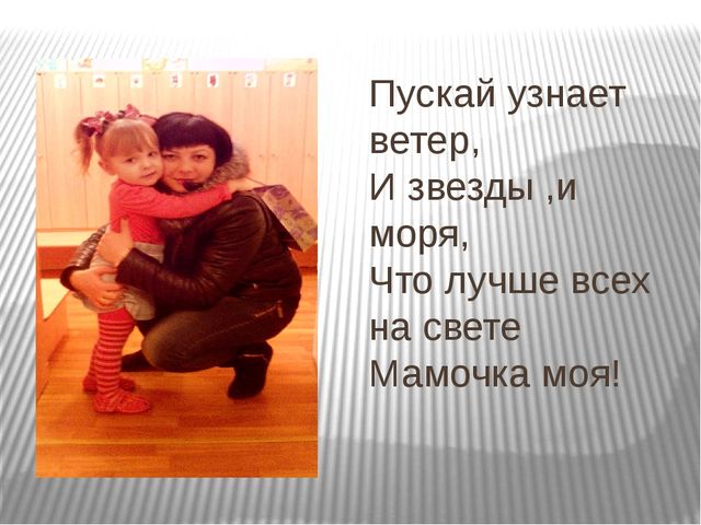 Презентация посвященная празднику *8 Марта!*