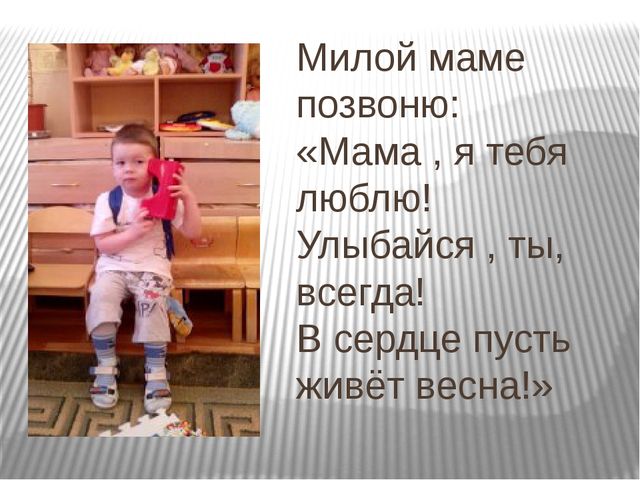 Презентация посвященная празднику *8 Марта!*