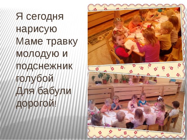Презентация посвященная празднику *8 Марта!*